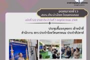 3 พฤศจิกายน 2568 ประชุมประจำสัปดาห์
