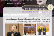 31 ตุลาคม 2568 เข้าร่วมการประชุมชี้แจงจุดเน้นการดำเนินงานและขับเคลื่อนงานของกรมส่งเสริมการเรียนรู้ ประจำปีงบประมาณ พ.ศ. 2569