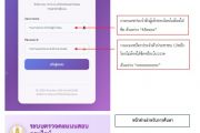 ประกาศ สนง.กศน.จ.นครพนม